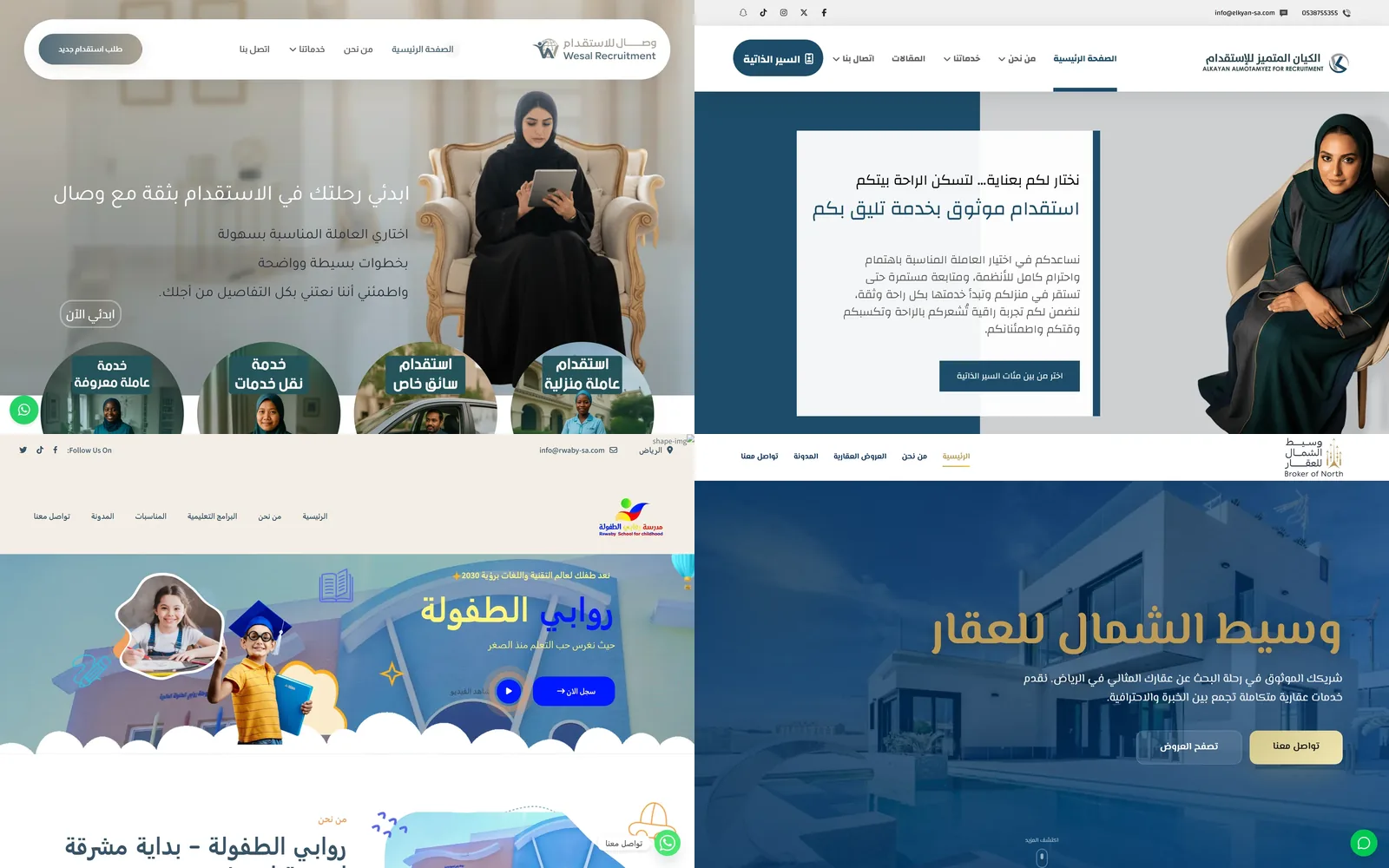 أربعة مواقع سعودية منشورة — لقطات فعلية