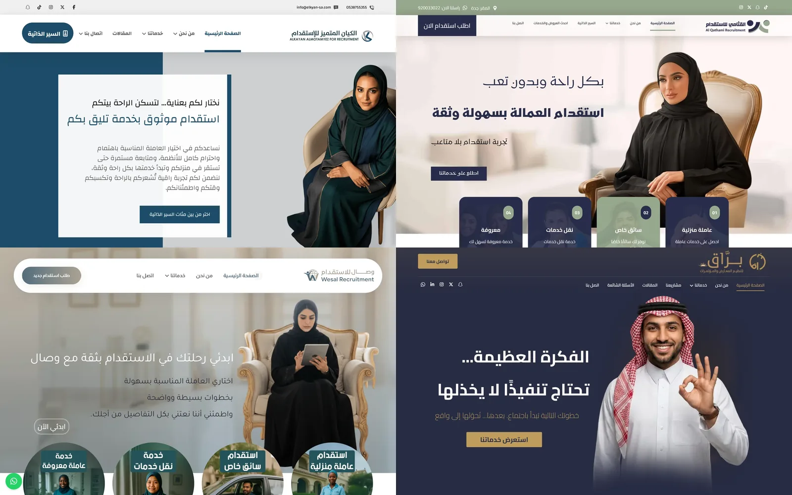 مواقع ووردبريس منفذة — لقطات فعلية