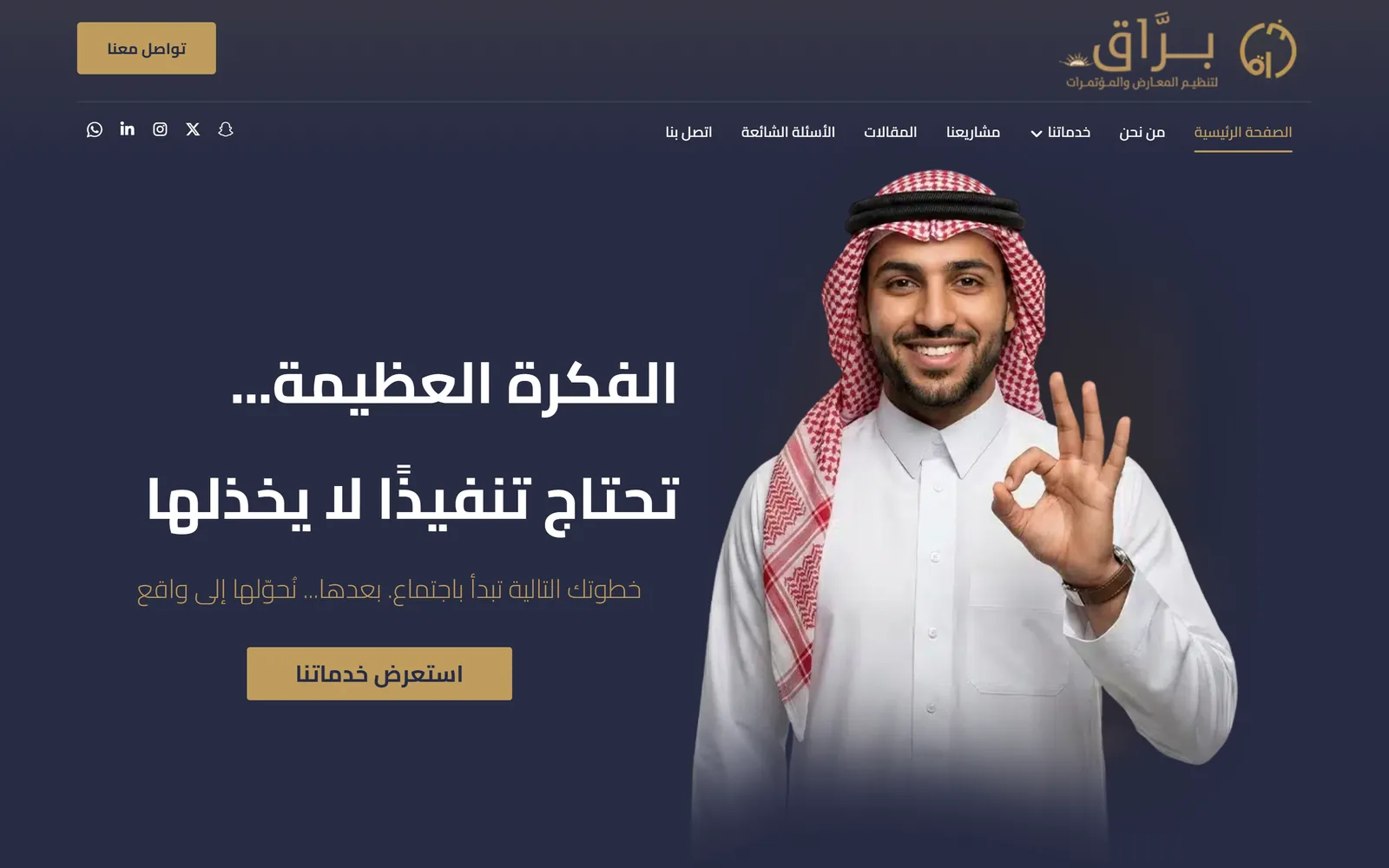 برّاق الشمس
