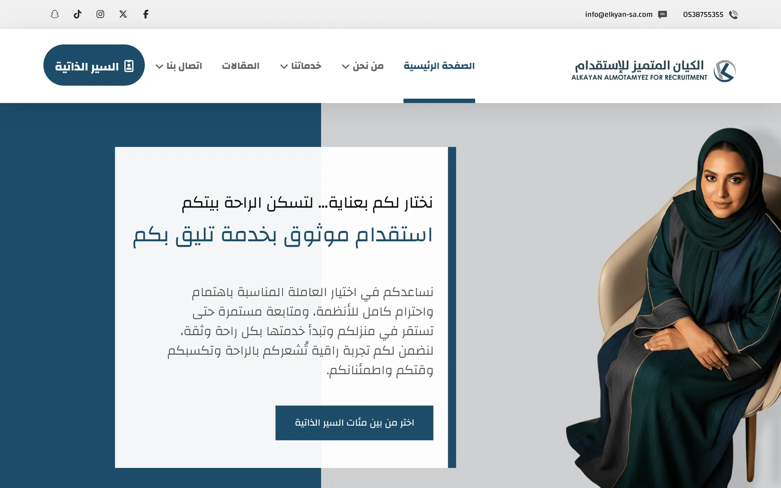 الكيان المتميز